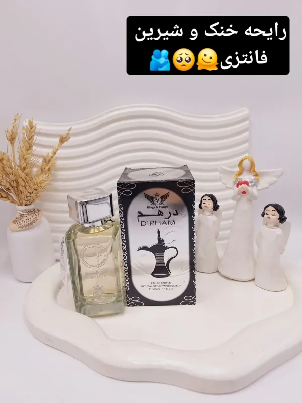 ادکلن درهم DIRHAM حجم 100 میل ساخت امارات کد 1863